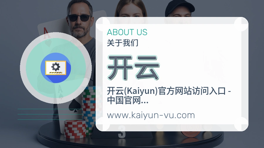 开云